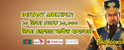 ১০০% ওয়েলকাম বোনাস